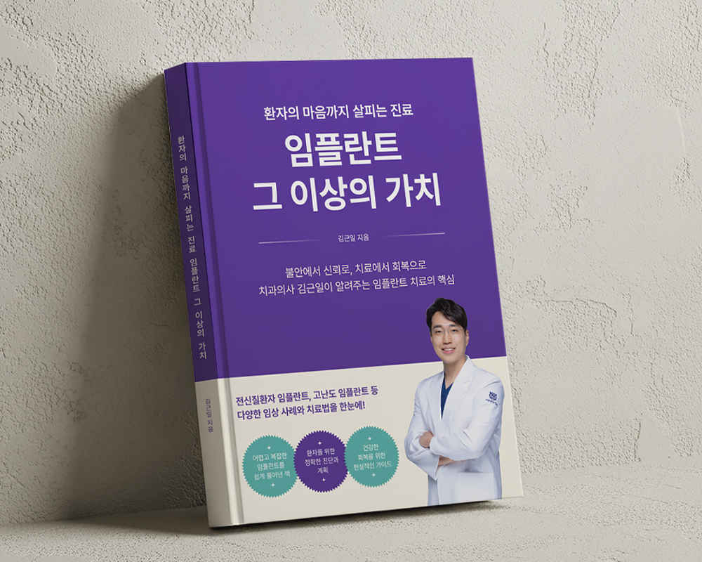 서울원탑치과 활동