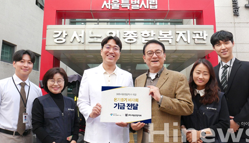 365서울원탑치과, 강서노인복지관 바자회에 기금 전달