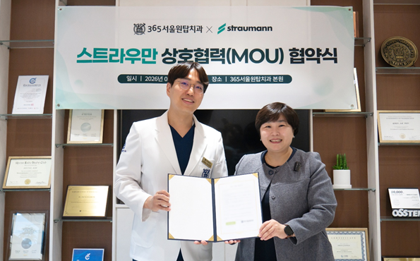365서울원탑치과, 스트라우만 코리아와 임플란트 진료 MOU