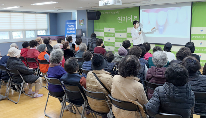 365서울원탑치과, 어르신 대상 건강강좌 성료..."지역사회 구강 보건 활동에 나서" 