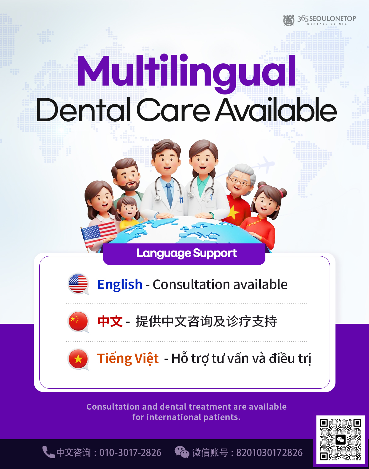 다국어 가능 치과진료 안내